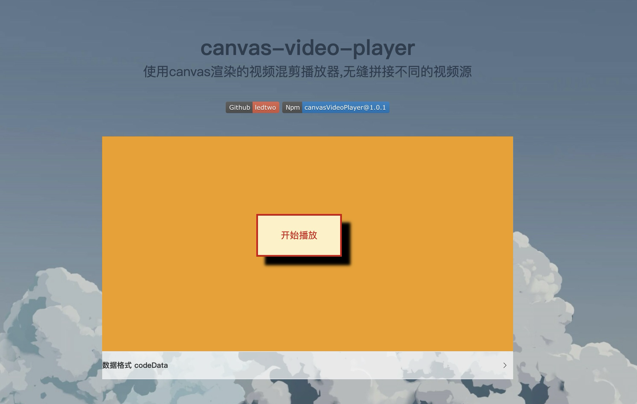 说明文档